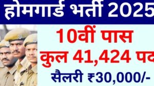 Alt text UP Police Home guard 2025